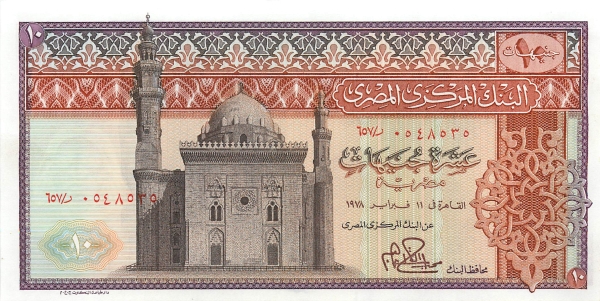 Egypt 10 Pfund 1978, VS